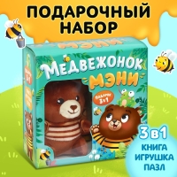 Набор 3 в1 &laquo;Медвежонок Мэни&raquo;, картонная книга, пазл, игрушка, подарочный