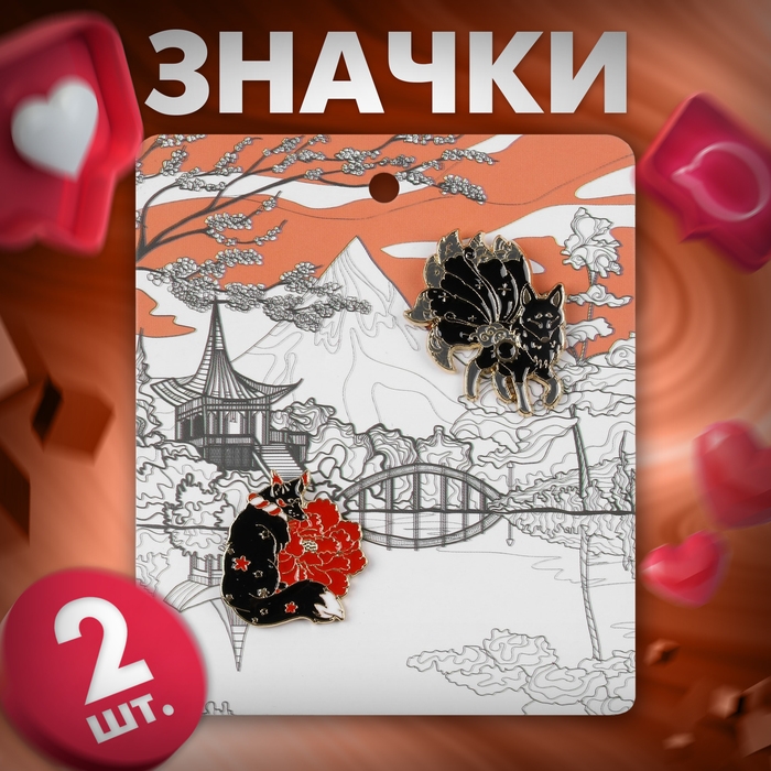 Набор значков (2 шт.) &laquo;Кицунэ&raquo; девятихвостый лис, цветной в золоте