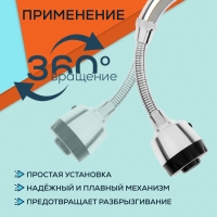 Аэратор ZEIN, регулировка потока, на гибком шланге, 170 мм, 2 режима, пластик, хром/черный Аэратор ZEIN, регулировка потока, на гибком шланге, 170 мм, 2 режима, пластик, хром/черный