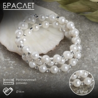 Браслет жемчуг &laquo;Пружинка&raquo; стразинки, шар № 6, цвет белый в серебре, L=6 см