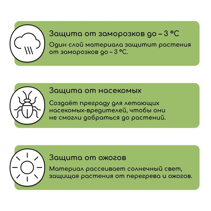 Материал укрывной, 10 &times; 2,1 м, плотность 30 г/м&sup2;, белый, спанбонд с УФ-стабилизатором, Greengo, Эконом 30%