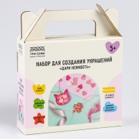 Набор для создания украшений из эпоксидной смолы &laquo;Дари нежность&raquo;