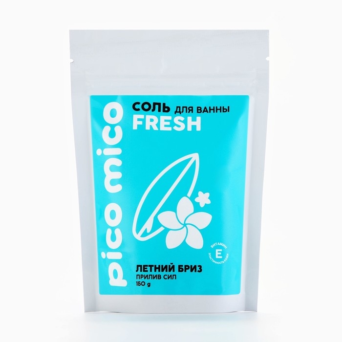 Соль для ванны, прилив сил, 150 г, аромат летнего бриза, PICO MICO Соль для ванны, прилив сил, 150 г, аромат летнего бриза, PICO MICO
