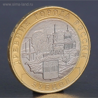 Монета "10 рублей 2016 ДГР Зубцов ММД" Монета "10 рублей 2016 ДГР Зубцов ММД"