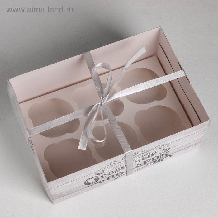 Коробка для капкейков, кондитерская упаковка, 6 ячеек &laquo;Для тебя особенный подарок&raquo;, 23 х 16 х 10 см