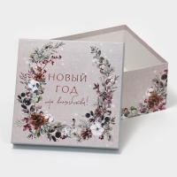 Набор подарочных коробок 10 в 1 &laquo;С Новым годом&raquo;, 10 х 10 х 6 ‒ 28 х 28 х 15 см, Новый год