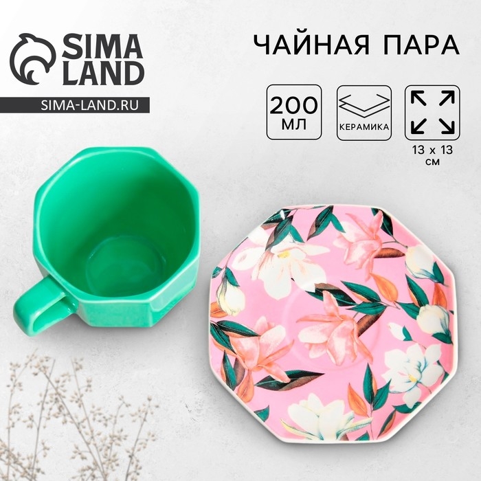 Чайная пара «Цветы», кружка 200 мл, блюдце 13 см Чайная пара «Цветы», кружка 200 мл, блюдце 13 см