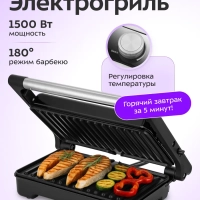 Электрогриль гриль электрический для дома КТ-4604 - 1500 Вт