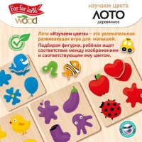Лото деревянное &laquo;Изучаем цвета&raquo;, в деревянной коробке