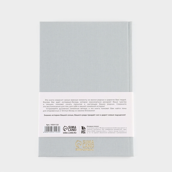 Интервью планинг А5, 144 листа, твердая обложка, текстиль «Серый» Интервью планинг А5, 144 листа, твердая обложка, текстиль «Серый»