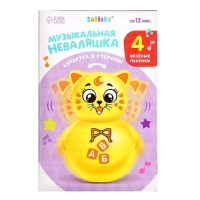 Музыкальная неваляшка &laquo;Весёлый малыш&raquo;, цвет жёлый