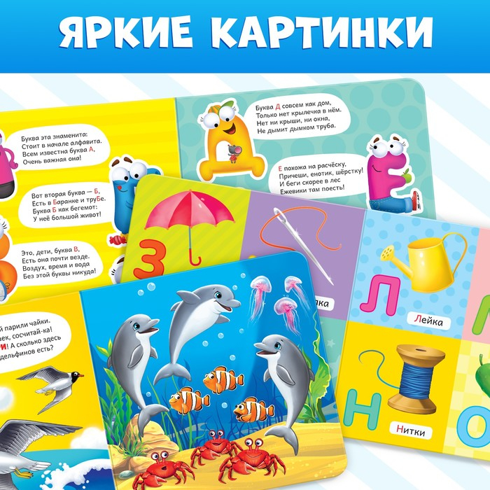 Книги картонные набор «Азбука и счёт», 4 шт., по 10 стр., МИКС Книги картонные набор «Азбука и счёт», 4 шт., по 10 стр., МИКС