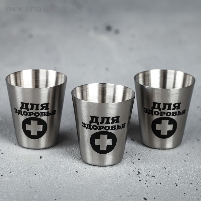 Стопки, набор &laquo;То, что доктор прописал&raquo;, 30 мл, 3 шт.