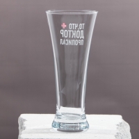 Бокал для пива &laquo;То, что доктор прописал&raquo;, 320 мл.