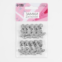 Бегунок автоматический для металлической молнии, №5, декоративный &laquo;Бабочка&raquo;, 10 шт, цвет никель