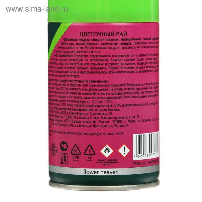 Освежитель Мастер Фреш Цветочный рай, сменный баллон, 250 мл