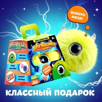 Мягкая игрушка &laquo;Лупоглазики. Лига монстров: Глазус&raquo;, 11 см