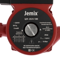 Насос циркуляционный JEMIX WRS-25/4-180, 70/50/35 Вт, напор 4 м, 50/35/22 л/мин, кабель 6 м