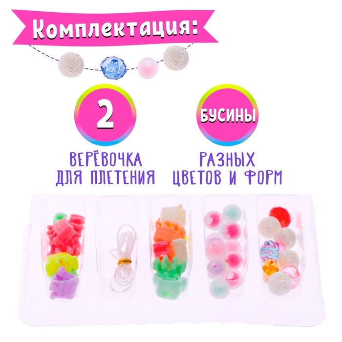 Набор бисероплетения &laquo;Бал&raquo;, МИКС