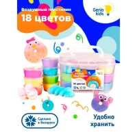 Набор для детской лепки &laquo;Лёгкий пластилин&raquo; 18 цветов