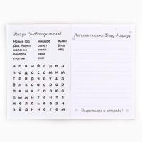 Подарочный набор новогодний, блокнот-раскраска и разноцветный карандаш &laquo;Дедушка Мороз&raquo;