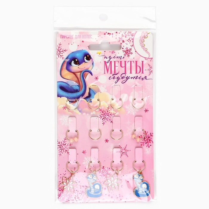 Пирсинг для волос новогодний &laquo;Мечты сбудутся&raquo; на Новый год, 12 шт