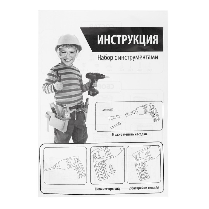 Игровой модуль в чемодане &laquo;Умелец Я&raquo;, 69 элементов, со звуковыми эффектами, работает от батареек