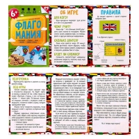 Карточная игра «Флагомания», 54 карточки Карточная игра «Флагомания», 54 карточки