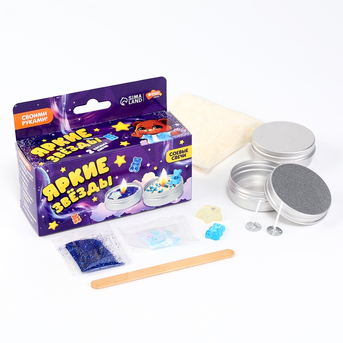 Свеча своими руками. Создание свечей с декором &laquo;Яркие звезды&raquo;, детский набор для творчества