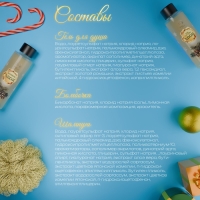 Новогодний подарочный набор косметики &laquo;Новогодний экспресс&raquo;, с ароматом хвои и корицы. Золотая серия