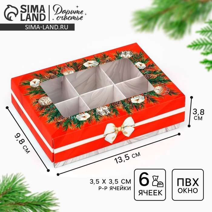 Коробка складная под 6 конфет «Снежная сказка», 13.5 х 9.8 х 3.8 см Коробка складная под 6 конфет «Снежная сказка», 13.5 х 9.8 х 3.8 см