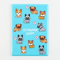 Обложка на ветеринарный паспорт &laquo;Пёсики&raquo;, ПВХ