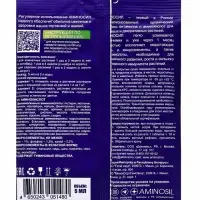 Удобрение жидкое Аминосил для гортензий и азалий, 5 мл