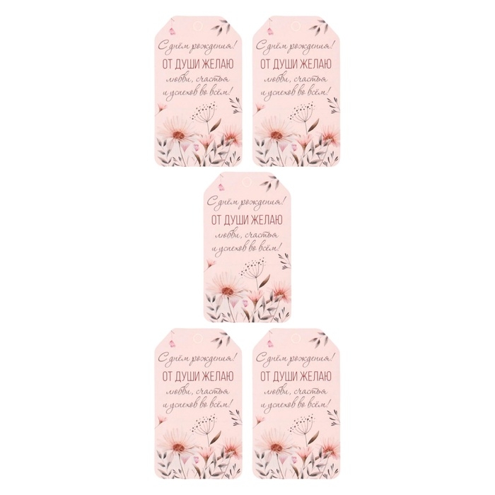 Набор шильдиков "Пожелания на День Рождения!" 4 вида, 20 штук, 5,5 х 8 см