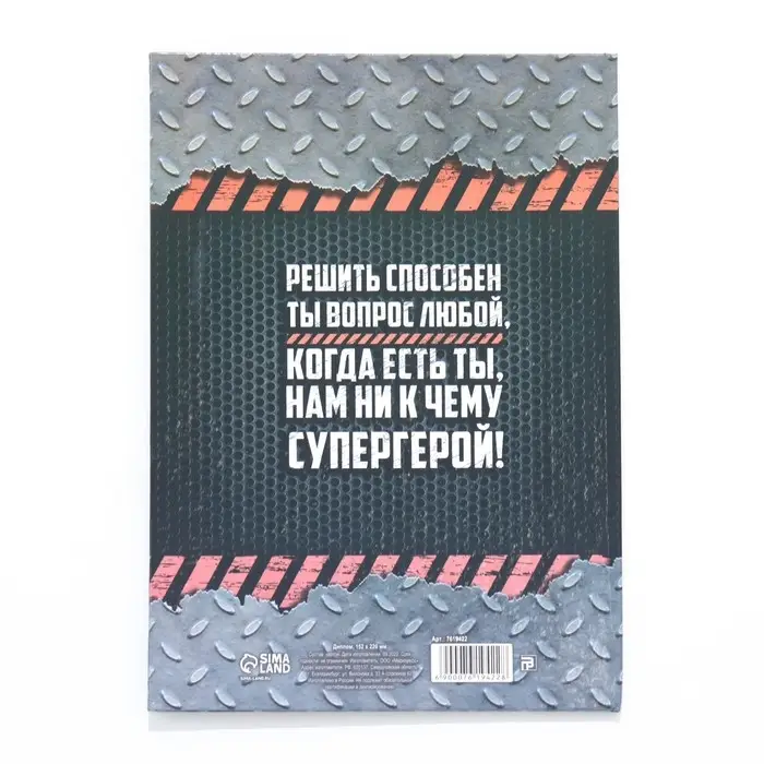 Диплом-книжка &laquo;Папа-это вам не мама&raquo; 22&times;15 см