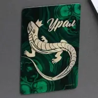 Магнит флуоресцентный &laquo;Урал&raquo;, 8&times;5.5 см