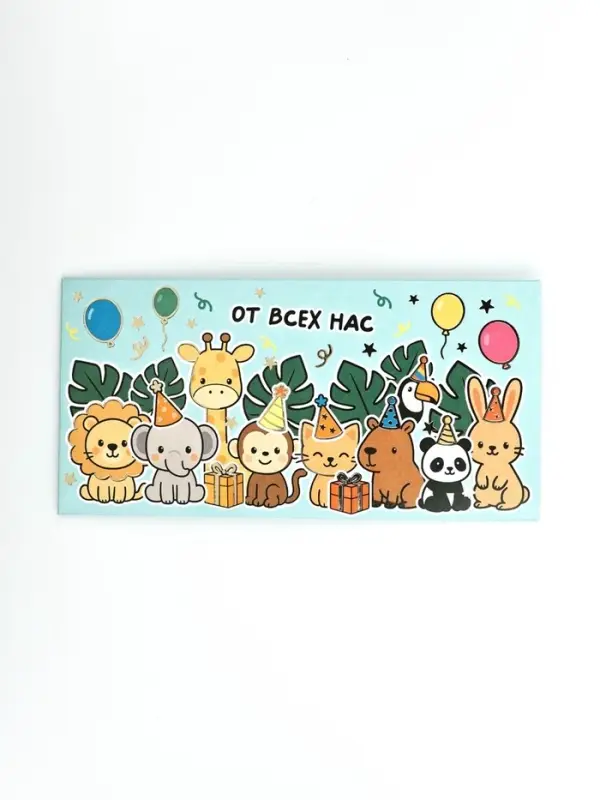 Конверт для денег "От всех нас!", тиснение, 16,5 х 8 см