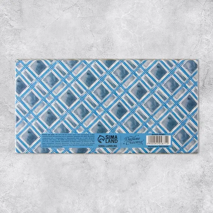 Конверт для денег &laquo;Поздравляю&raquo;, мужчина, 19 х 0.7 х 9.5 см