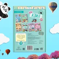 Энциклопедия детская &laquo;Азия&raquo;, 16 стр., 5+