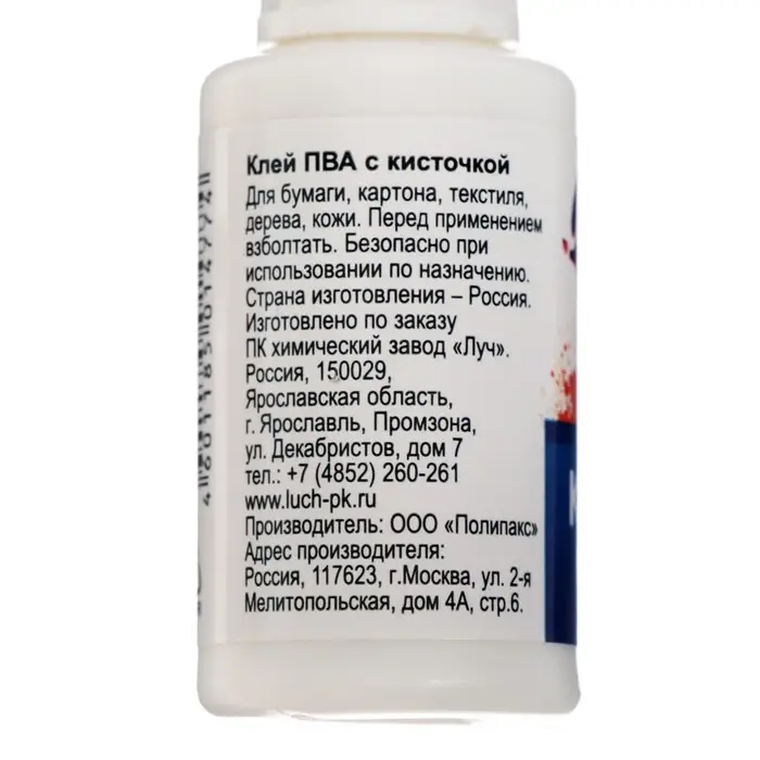 Клей ПВА, 20 г с кисточкой, &laquo;Луч&raquo;