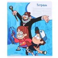Тетрадь в линейку 18 листов, 5 видов МИКС, обложка мелованный картон, &laquo;Гравити Фолз&raquo;