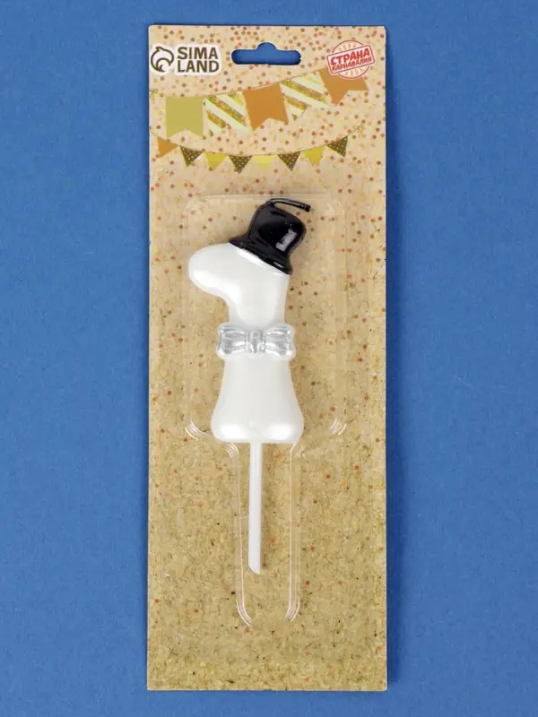 Свеча для торта &laquo;Джентельмен&raquo;, цифра 1, белая