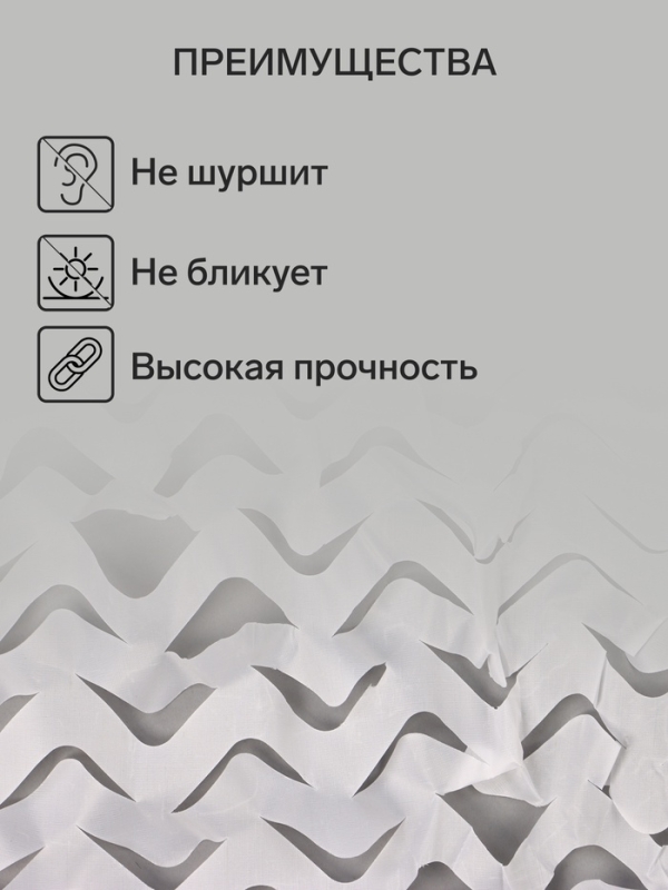 Маскировочная сеть 3 х 6 м одинарная, белый
