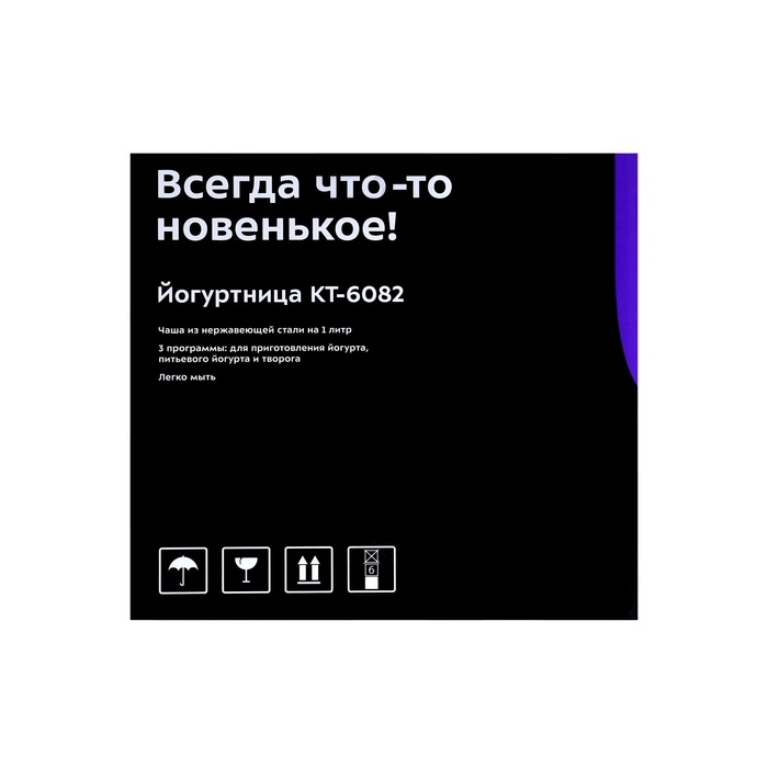 Йогуртница Kitfort KT-6082, 15 Вт, 1000 мл, 1 ёмкость, таймер, металл, белая