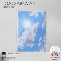 Настенная подставка А4 объемная, 22&times;3&times;30 см, оргстекло 2 мм, В ЗАЩИТНОЙ ПЛЁНКЕ