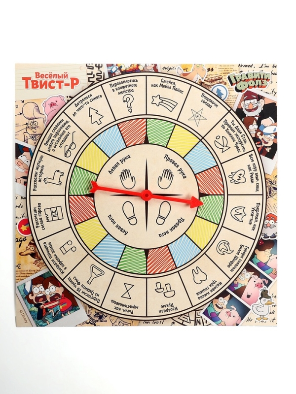 Подвижная игра "Твист-р Гравити Фолз" напольная с фантами