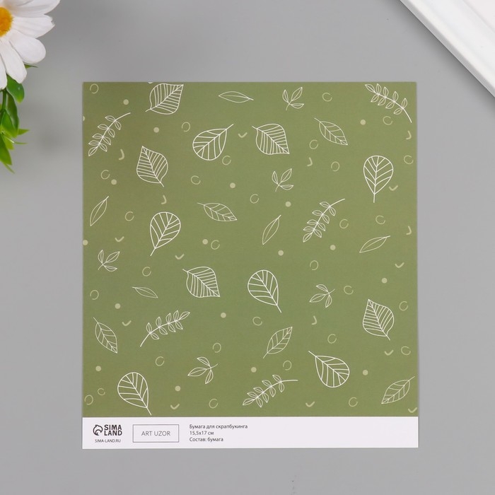 Бумага для скрапбукинга двусторонняя "Листья" плотность 180 гр набор 10 шт 15,5х17 см