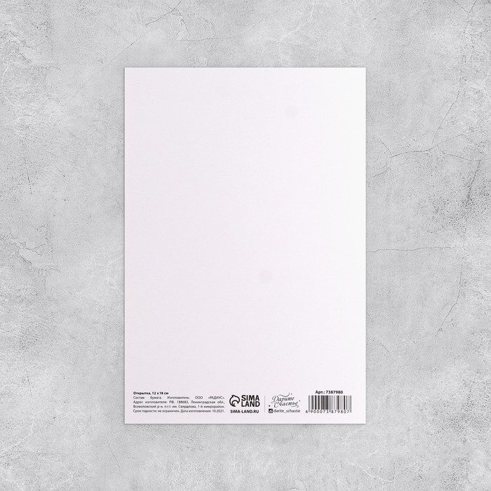 Набор открыток &laquo;На все случаи жизни&raquo;, 20 шт, 12 &times; 18 см