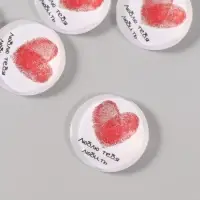 Кабошон стекло для творчества "Круг. Сердце отпечатки" 3х3 см