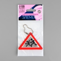 Светоотражающий элемент &laquo;Знак&raquo;, двусторонний, 6&times;4.3 см, белый, красный